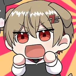 なつ