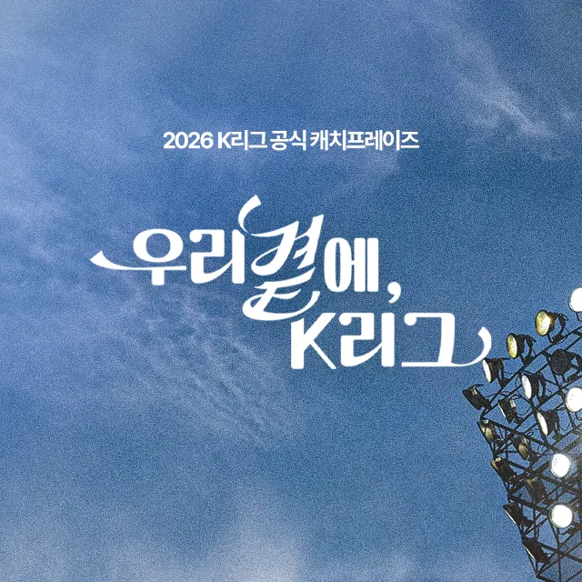 M1n_.zxn의 K리그에서 살아남기 RPG