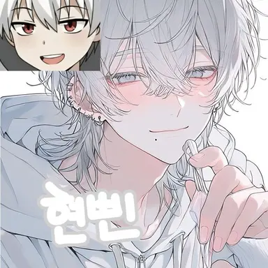 Profile image of 현삔