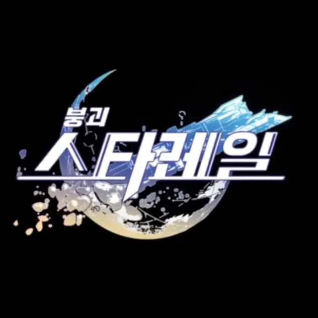 FussyBike7354의 붕괴: 스타레일