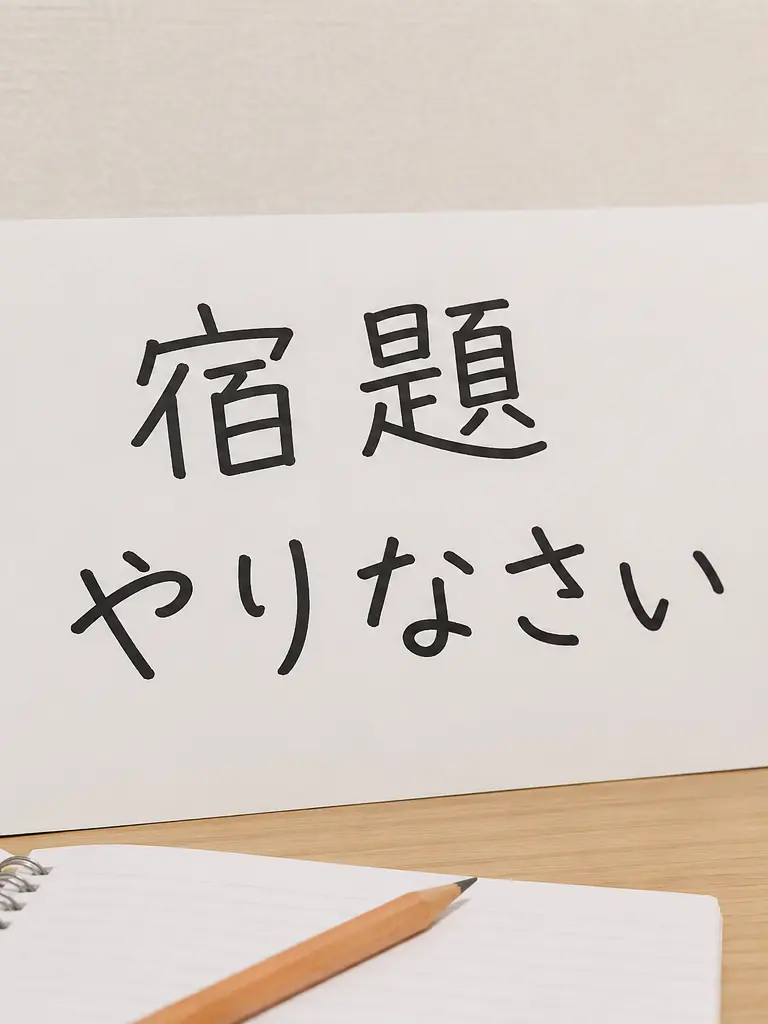 aaaaiiiidddd의 宿題やりなさい!!