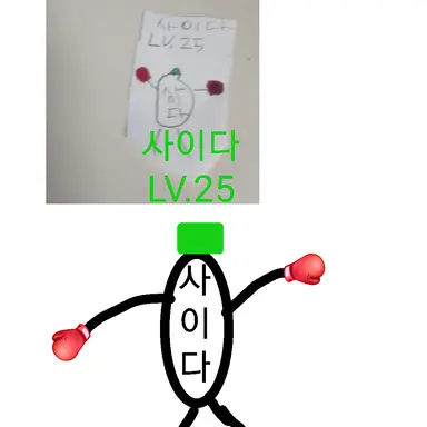 Profile image of 사이다