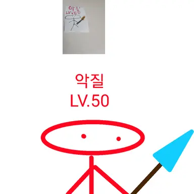 Profile image of 악질