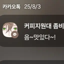 UNI_T.0149의 늦잠