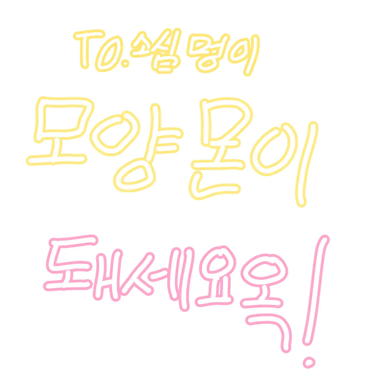 PointyPolar1061의 모양몬이 돼세요!