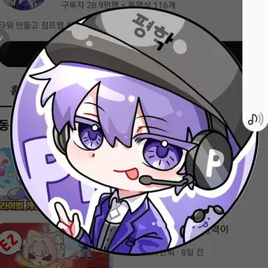 Profile image of 평학