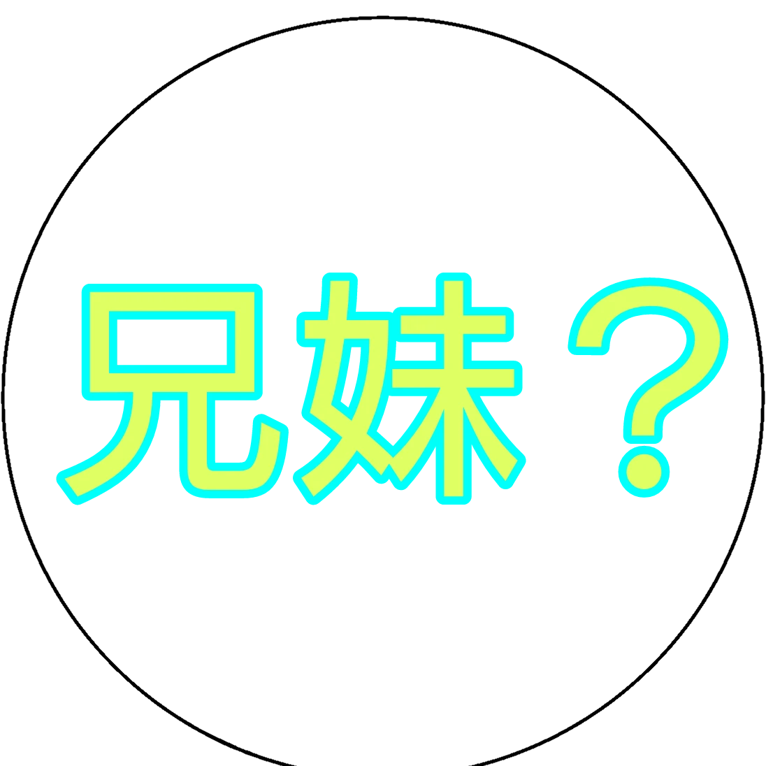 おかめ