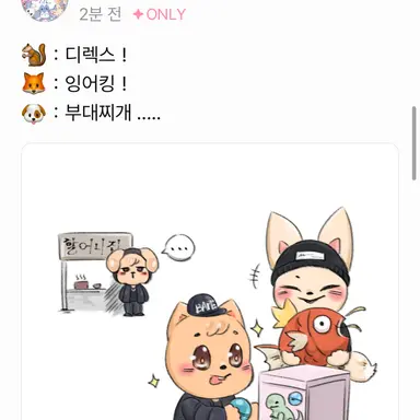 Profile image of 스키즈