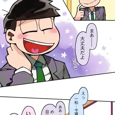 Profile image of 一松