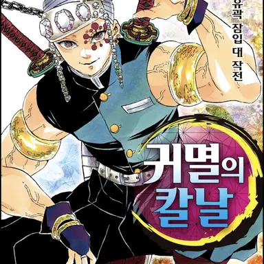 Profile image of 우즈이 텐겐