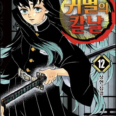 Profile image of 토키토 무이치로