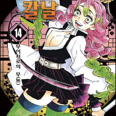 Profile image of 칸로지 미츠리