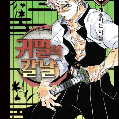 Profile image of 시나즈가와 사네미