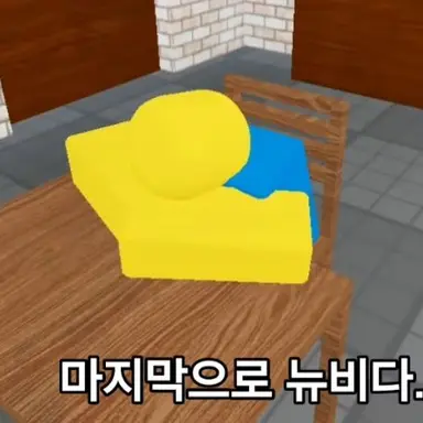 Profile image of 뉴비