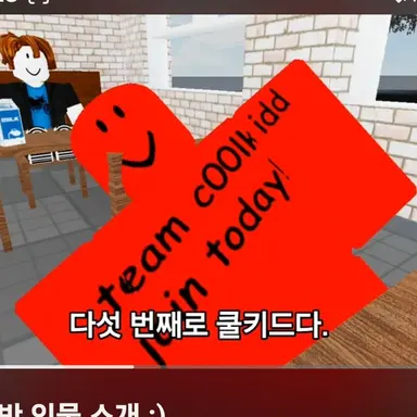 Profile image of 쿨키드