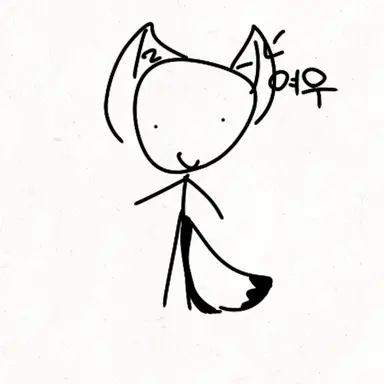 Profile image of 여우
