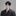 유한