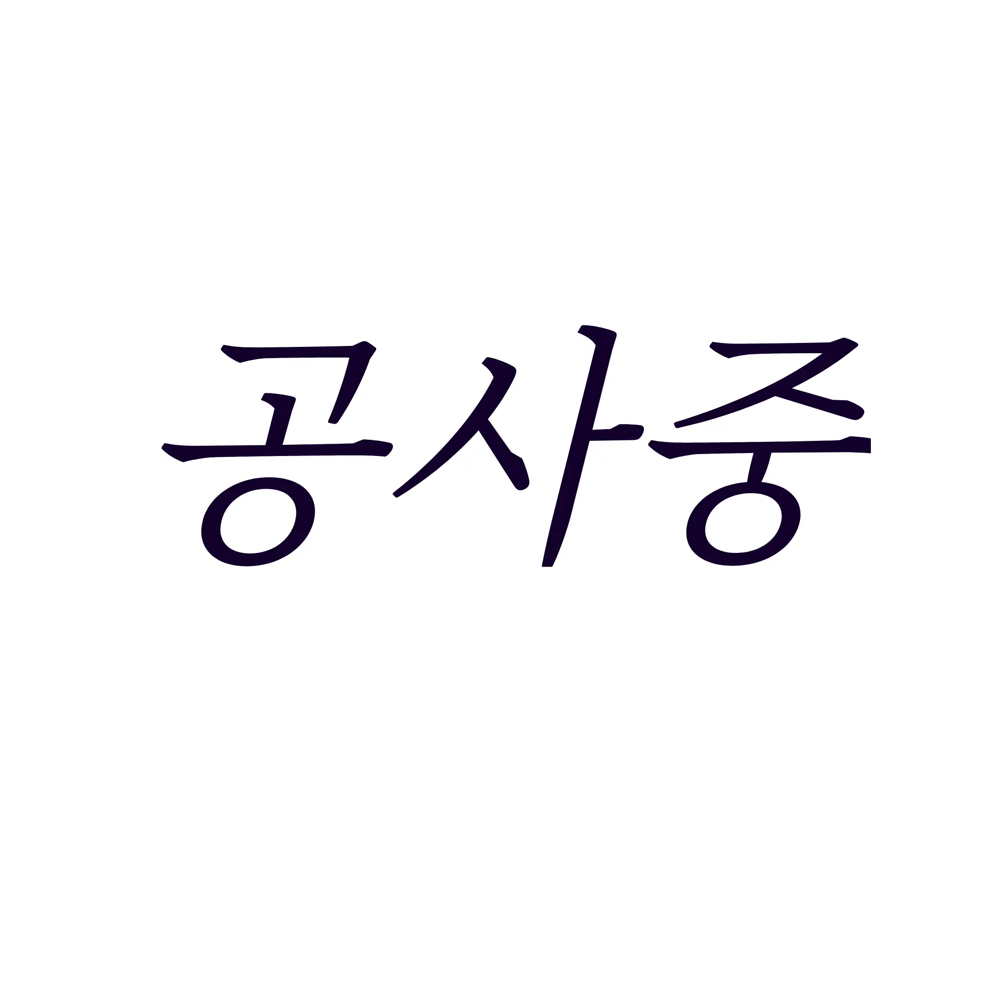 MightySlice7491의 미완성)S급 아이돌 히어로가 은퇴했다