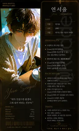 Profile image of Yeon Seoyul