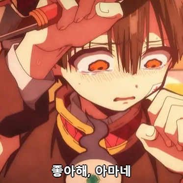 xpwtky의 아마네