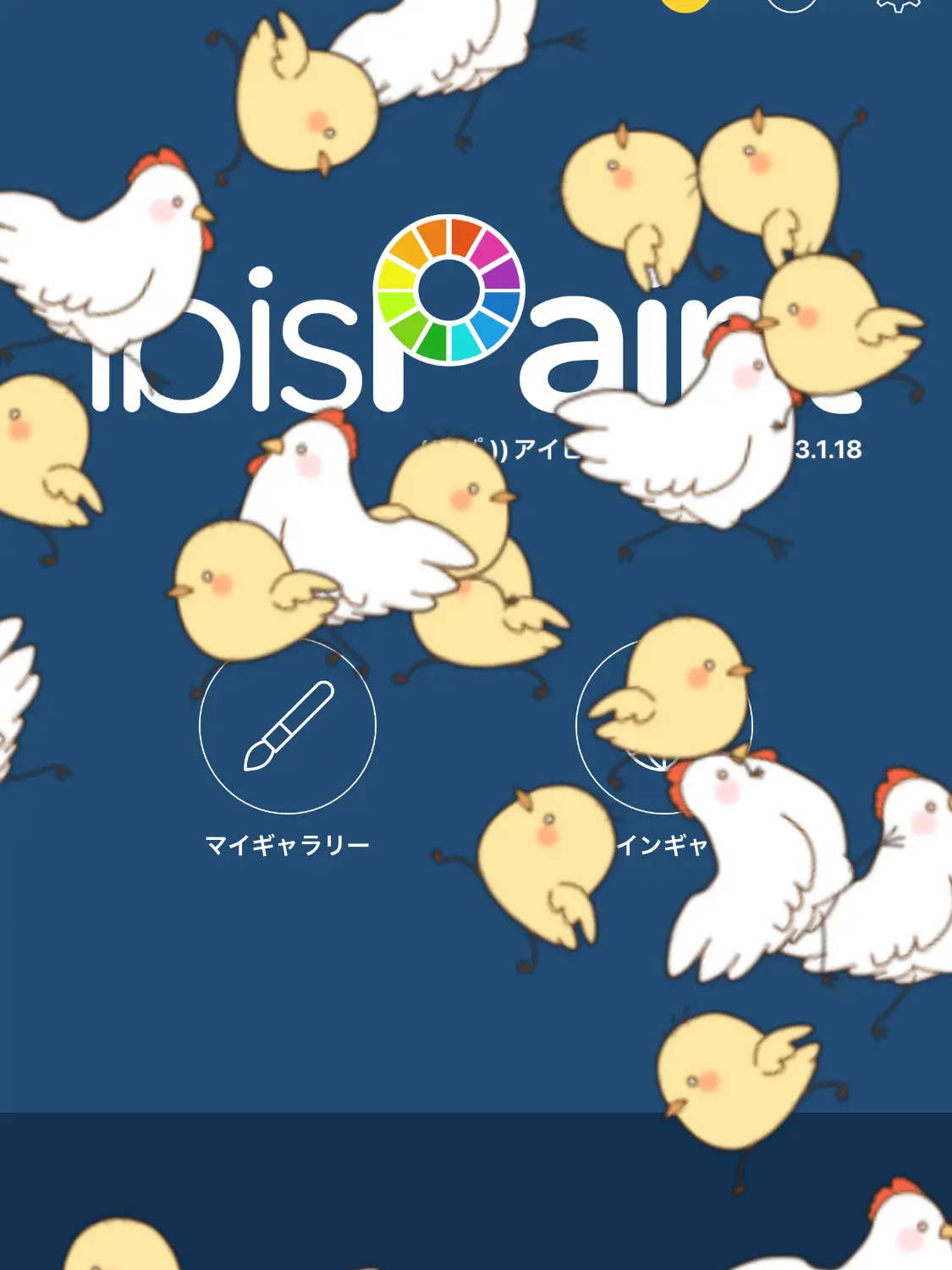 JINGAI의 三角関係(？)