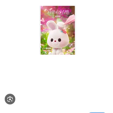 Profile image of 하츄의 애착 인형