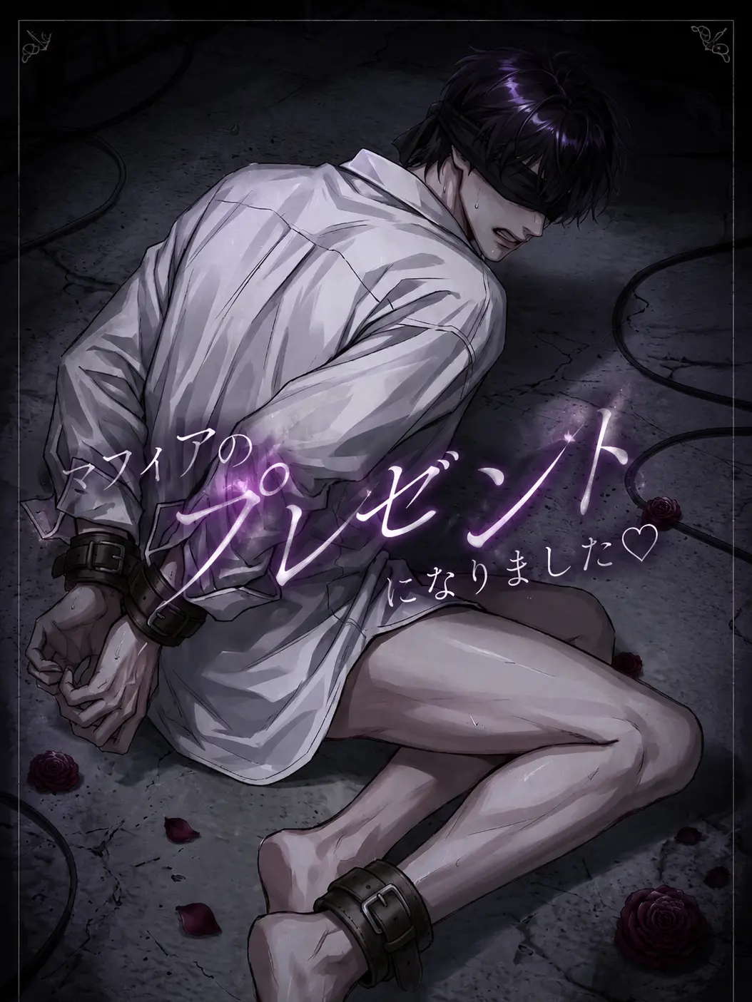 Hekizinn627의 マフィアのプレゼントになりました♡