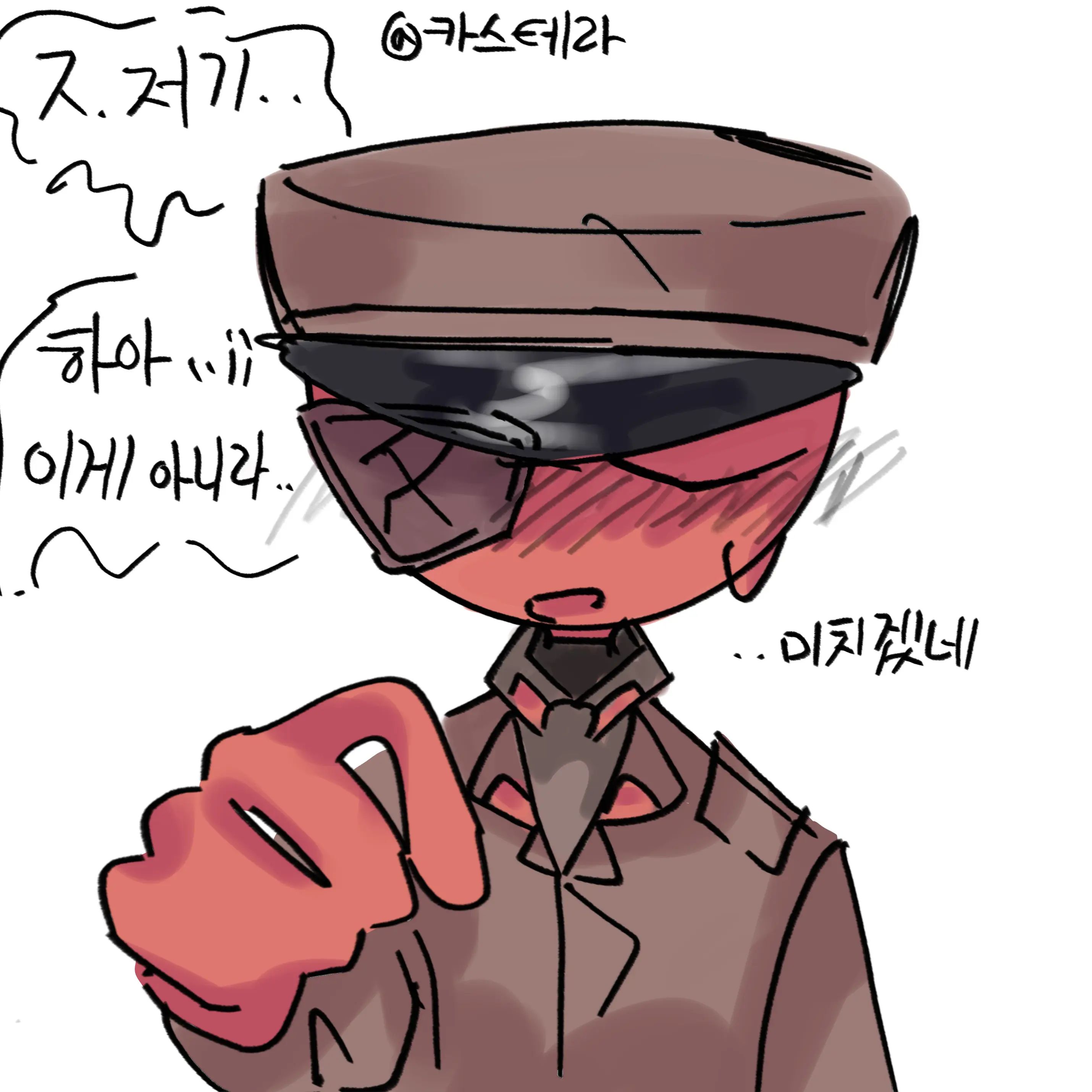 Kasthera의 대위님이 이상해요