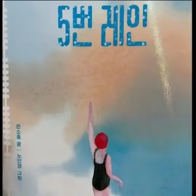 Profile image of 강나루