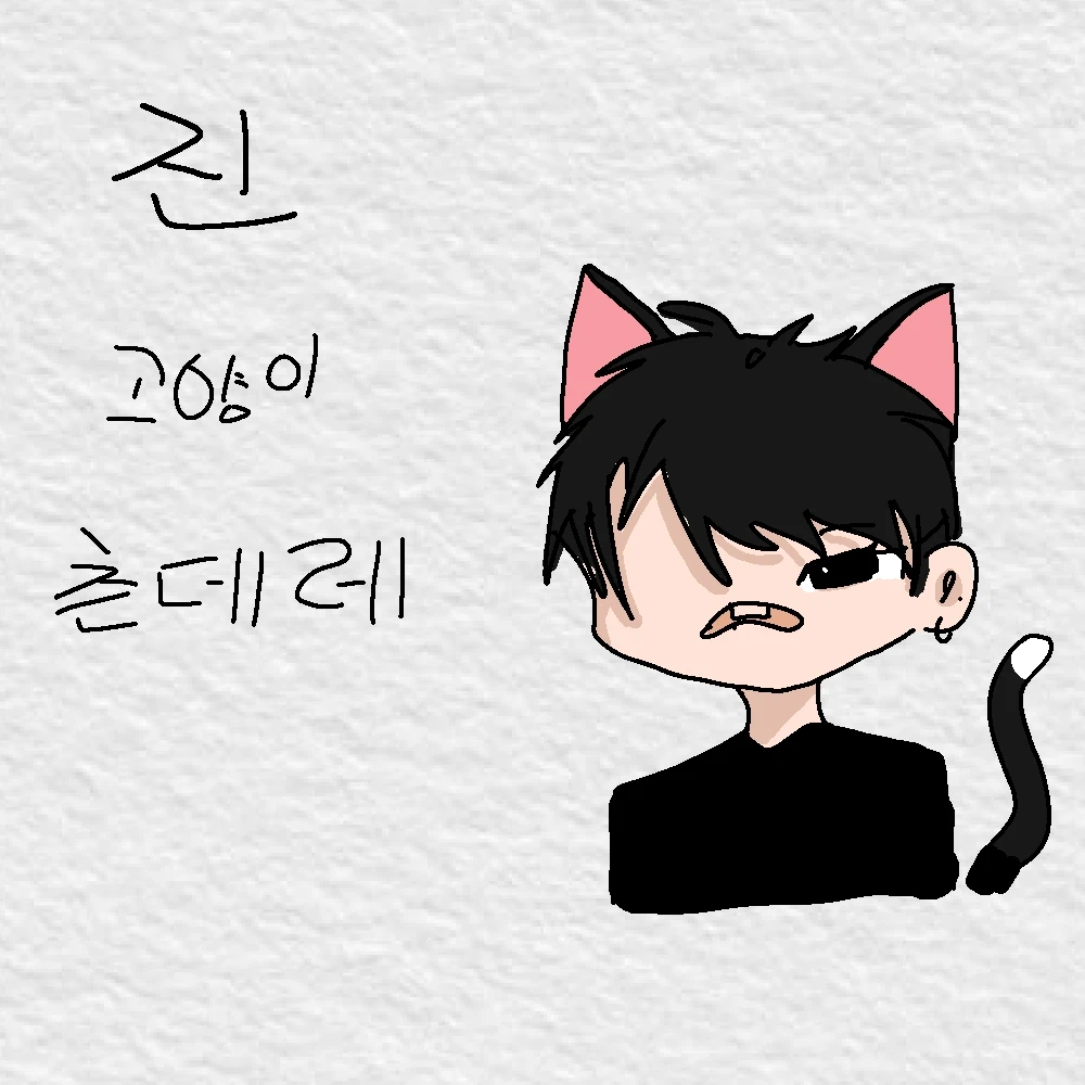 진