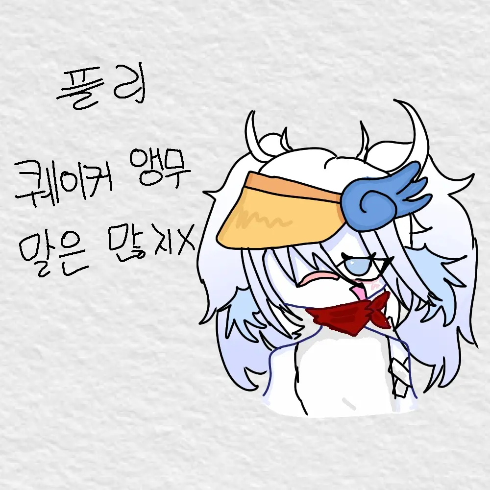sy_0401의 너는 솔로(수인)
