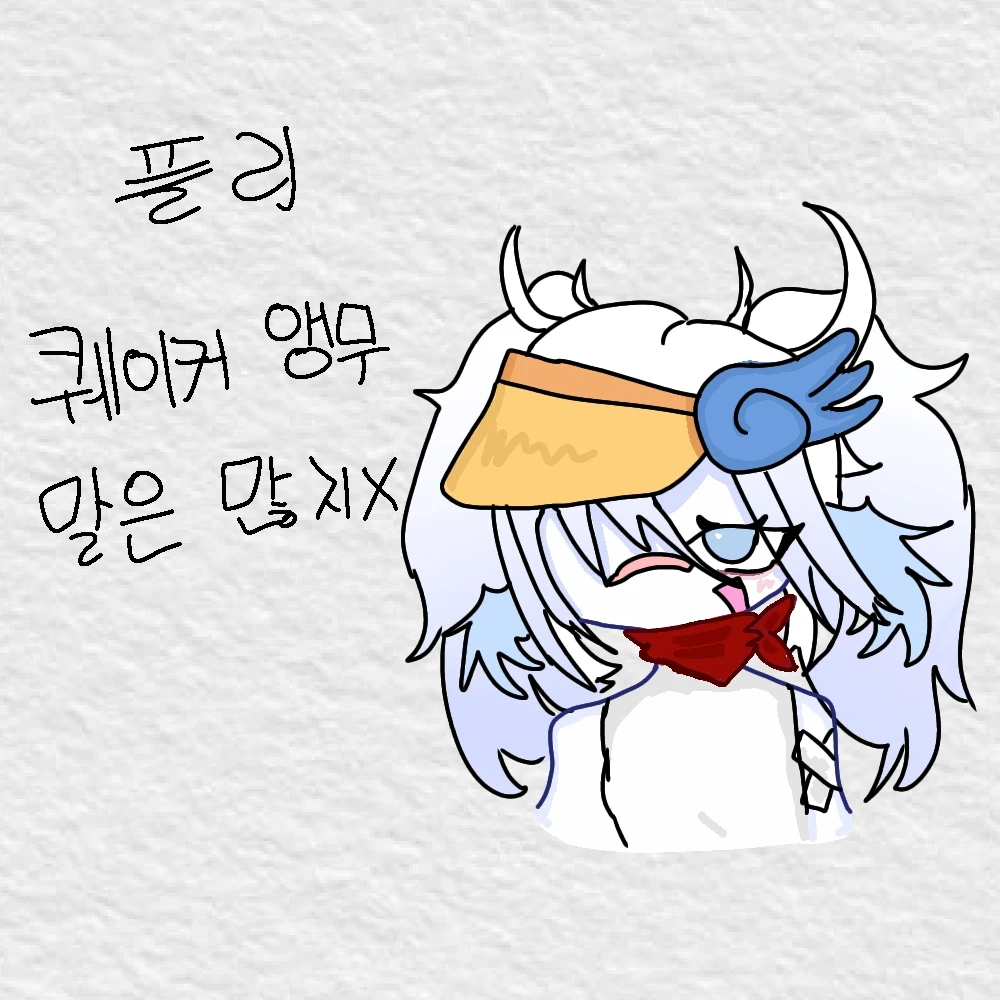 플리