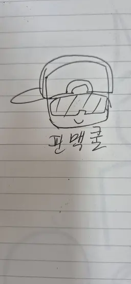 Profile image of 핀 맥쿨