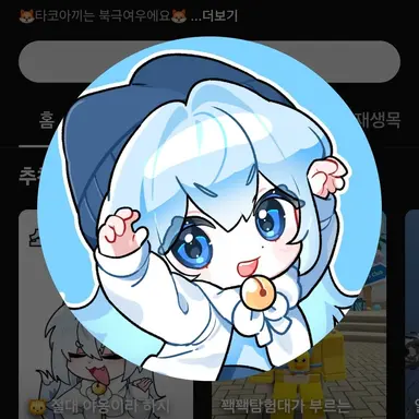 Profile image of 타코