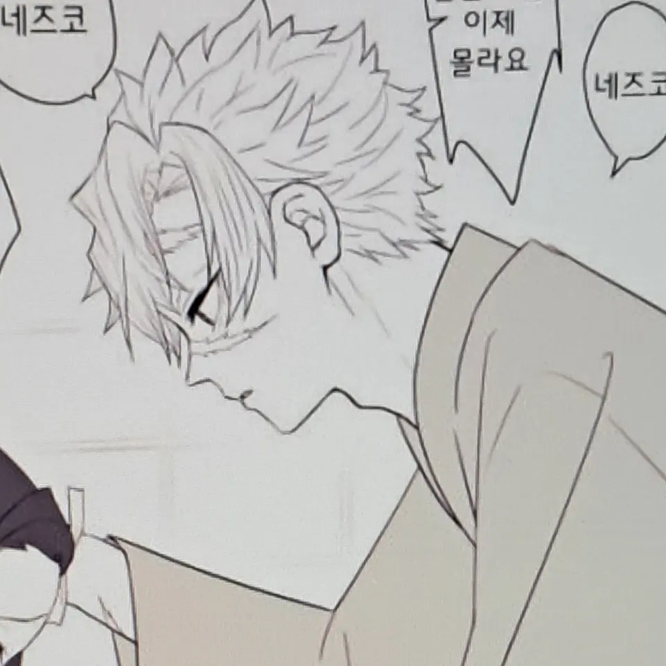 MeagerMap1297의 사네미와 혼욕