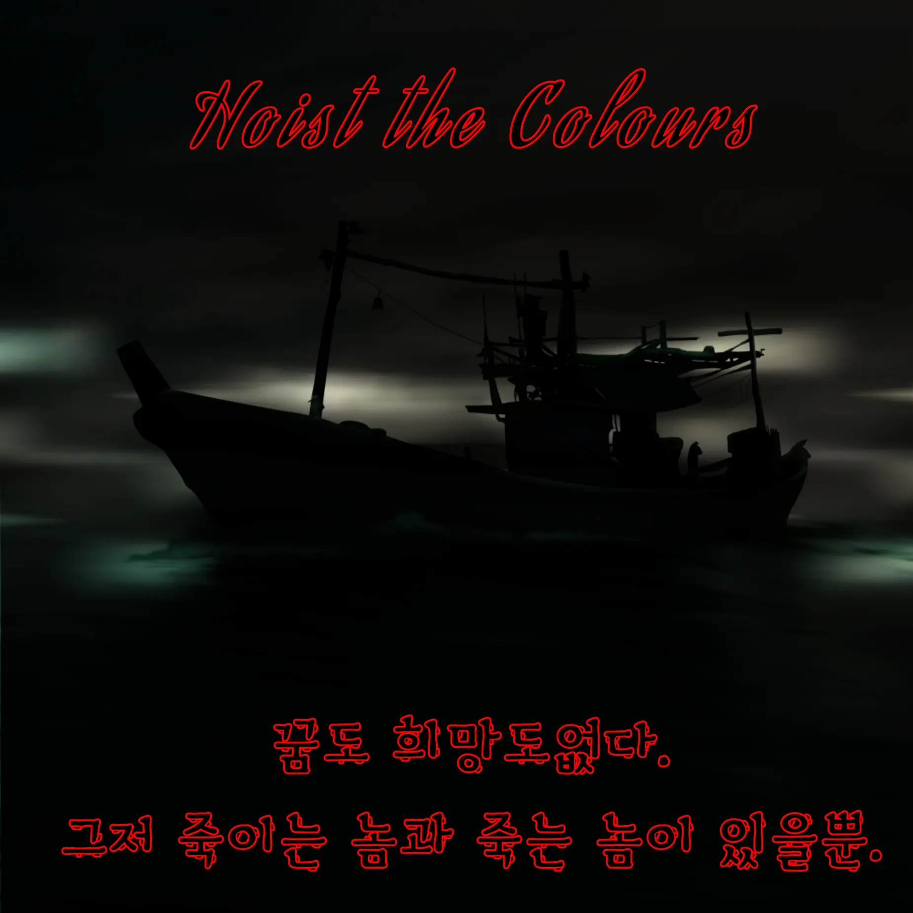 SoggyBadge1223의 Hoist the Colouts