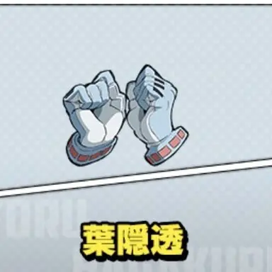 Profile image of 葉隠透