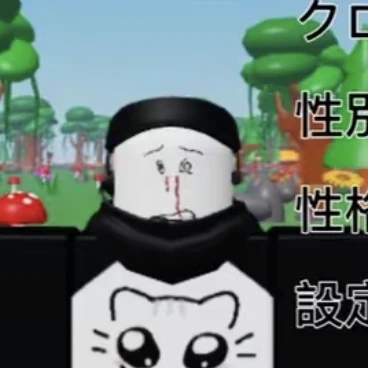 クロキ