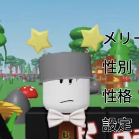 メリー