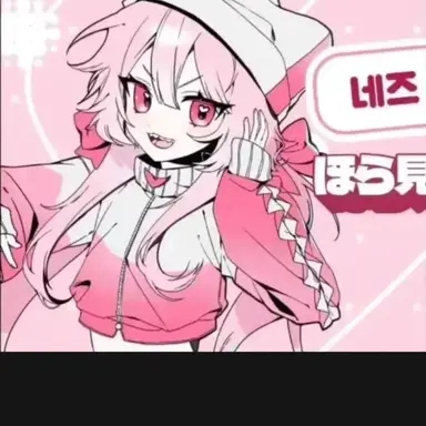 Profile image of 네즈