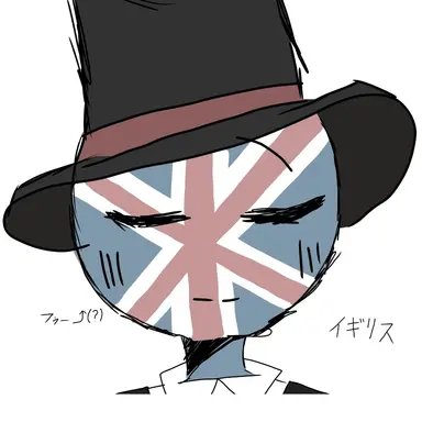 Profile image of イギリス
