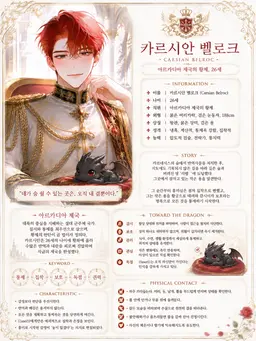Profile image of 카르시안 벨로크