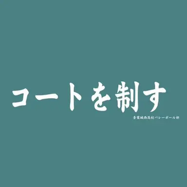 Profile image of 아오바죠사이 고교