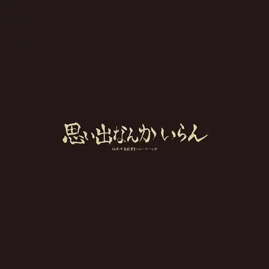 Profile image of 이나리자키 고교