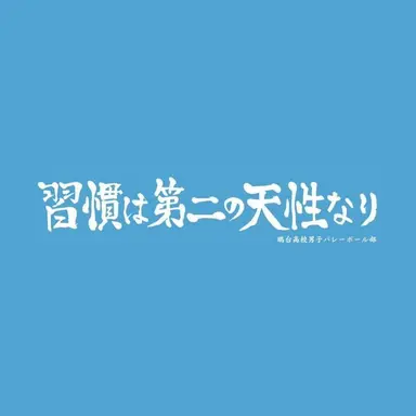 Profile image of 카모메다이 고교