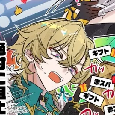 Profile image of アベンチュリン