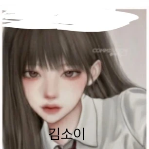 김소이