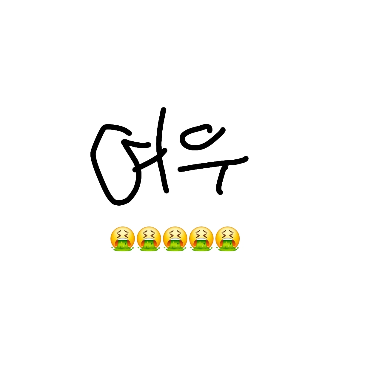 여우