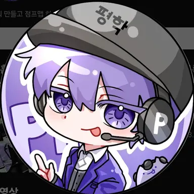 Profile image of 평학