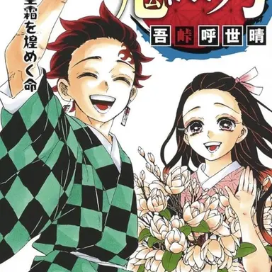 Profile image of かまぼこ隊